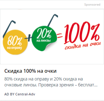 Programmatic-кампания для e-commerce